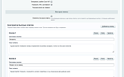 Чаты Ozon -  
