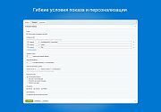 Всплывающие окна - Попап | Гибкая настройка и персонализация | интеграция с Октопус CDP -  