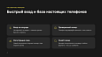 Авторизация и регистрация  по звонку -  