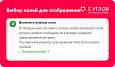 5 УГЛОВ. Расширение карточки встречи -  