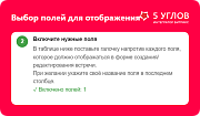 5 УГЛОВ. Расширение карточки встречи -  