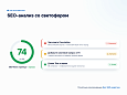 SEO & GEO Оптимизатор: мета-теги, анализ страниц, llms.txt для нейросетей -  
