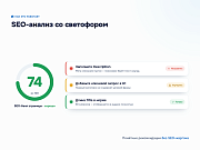 SEO & GEO Оптимизатор: мета-теги, анализ страниц, llms.txt для нейросетей -  