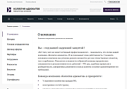 Юридический сайт / dx.urcorp - Готовые сайты
