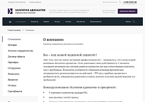 Юридический сайт / dx.urcorp - Готовые сайты