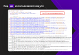 Модуль сжатия HTML контента + inline CSS под требования Google PageSpeed Insights -  