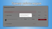 Минимальная сумма заказа с настройками -  
