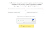 Google reCAPTCHA | продвинутая капча -  