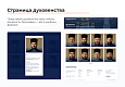 ARTBYTE.CHURCH - готовое решение для храмов, епархий, монастырей - Готовые сайты