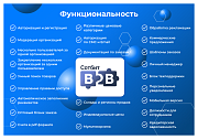 Сотбит: B2B кабинет - Готовые интернет-магазины