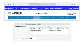 Как сделать бегущую строку на сайте 1С-Битрикс