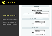 Мультиязычность: Инфоблоки на разных языках. (Переводчик, Многоязычность) -  