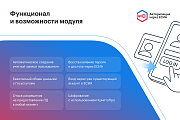 ЕСИА Авторизация. Вход на сайт через Госуслуги -  