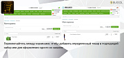 Bussol: Несколько корзин — несколько корзин в интернет-магазине -  