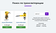 Умный поиск с исправлением ошибок и опечаток, подсказками, настройкой области поиска и приоритетов -  