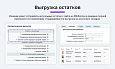 Интеграция с Wildberries (Вайлдберриз) по API. Карточки товара, остатки, цены, заказы, поставки -  