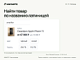 Anmarto.Search: умный поиск и эффективный бизнес-инструмент. -  