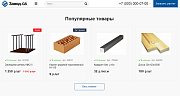 Завод.GS - производство и продажа материалов, техники, оборудования - Готовые сайты
