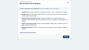 ВебЕнот Пульс - Инструменты