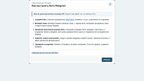 ВебЕнот Пульс - Инструменты