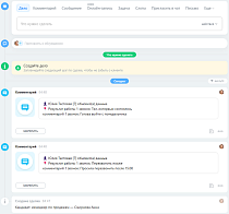 5 УГЛОВ. История изменения полей в CRM - Другое