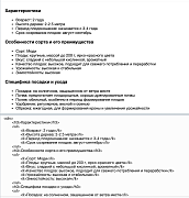 Дескриптор: Генерация описаний ChatGPT -  