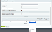 Универсальное комбинированное свойство инфоблока - Для разработчиков