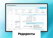 whatAsoft: Редиректы -  