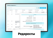 whatAsoft: Редиректы -  