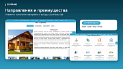 EcoFrame - одностраничный сайт для строительной компании - Готовые сайты