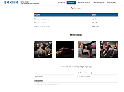 SNG: Сайт спортивного клуба - Готовые сайты