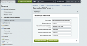 Модуль WebParser -  