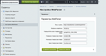 Модуль WebParser -  