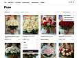 ОТРАСЛЕВОЙ ИНТЕРНЕТ-МАГАЗИН ЦВЕТОВ, БУКЕТОВ И ПОДАРКОВ «КРАЙТ: FLOWERS» - Готовые интернет-магазины