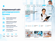 ProtoCorp.Медицина - веб-сайт медцентра с каталогом товаров - Готовые сайты