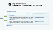 AWZ: Вход и регистрация по телефону (смс, звонок, поиск в заказах) -  