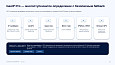 Bussol RegionsPro — мультирегиональная коммерческая платформа: цены, склады, SEO и GeoIP - Маркетинг, реклама