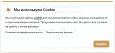 KS Cookie — уведомление об использовании Cookie - Для разработчиков