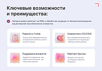 Маппер свойств инфоблока -  