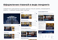 ARTBYTE.CHURCH - готовое решение для храмов, епархий, монастырей - Готовые сайты