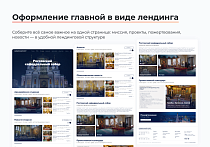 ARTBYTE.CHURCH - готовое решение для храмов, епархий, монастырей - Готовые сайты
