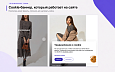 Top Man Digital: Cookie - Инструменты