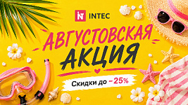 Обновите сайт с выгодой до −25%: августовская акция INTEC