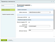 АРАМА: Техподдержка -  