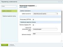 АРАМА: Техподдержка -  