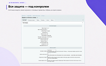 Top Man Digital: антибот и защита форм от спама - Для разработчиков