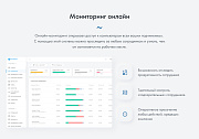ИНСАЙДЕР - система мониторинга, контроля и комплексной оценки эффективности работы персонала -  