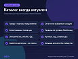 IDETA: Интеграция с МойСклад - Интеграция