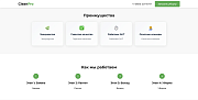 CleanPro - клининговая компания, клининг, уборка - Готовые сайты
