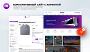 Master 2 в 1: корпоративный сайт + магазин - Готовые интернет-магазины